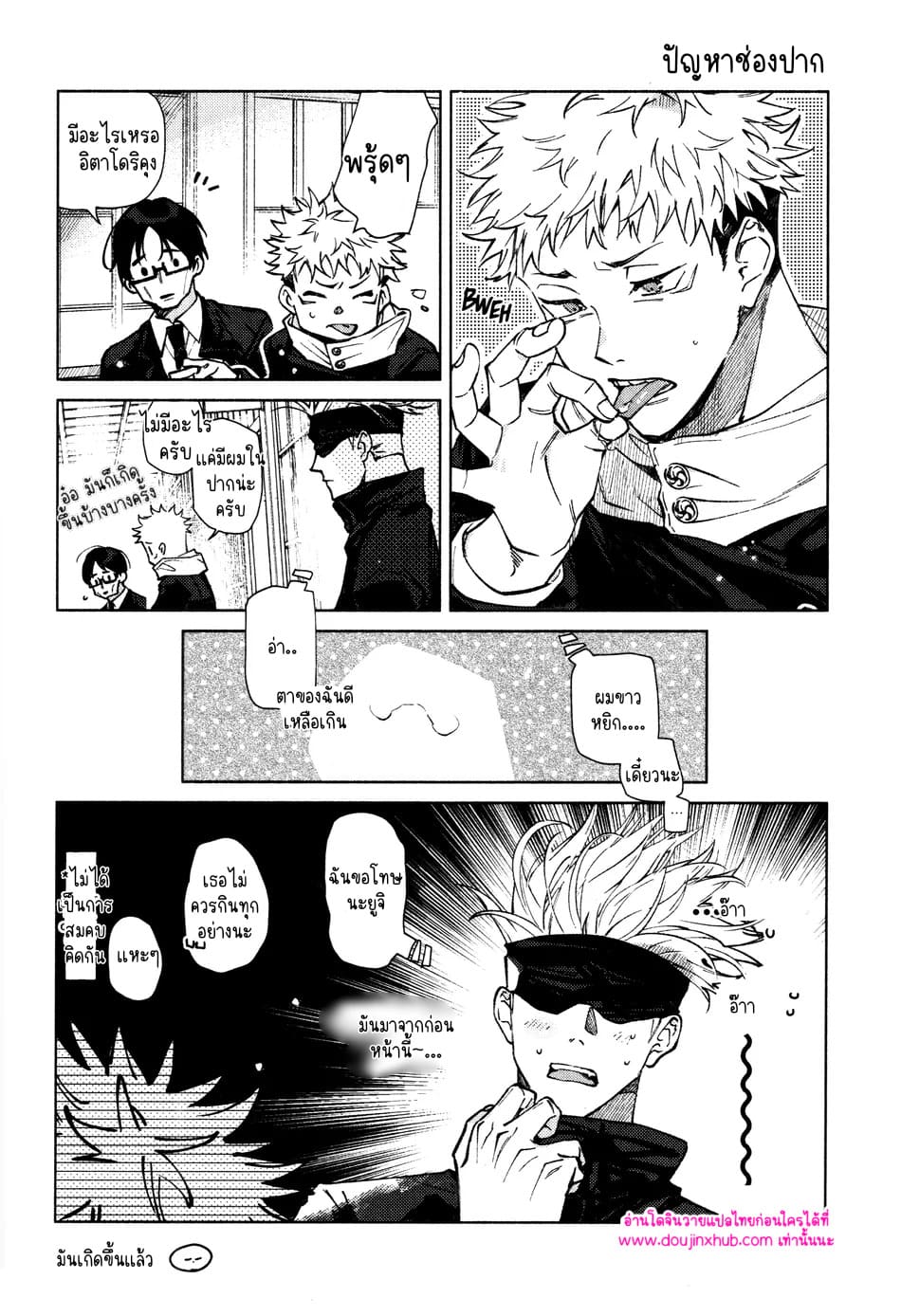 ทุกฉากทุกตอน